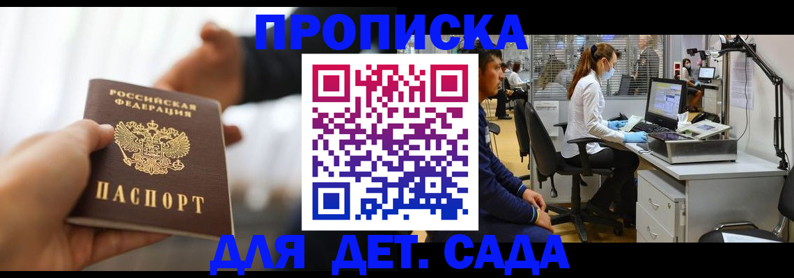 временная регистрация в Курганской области