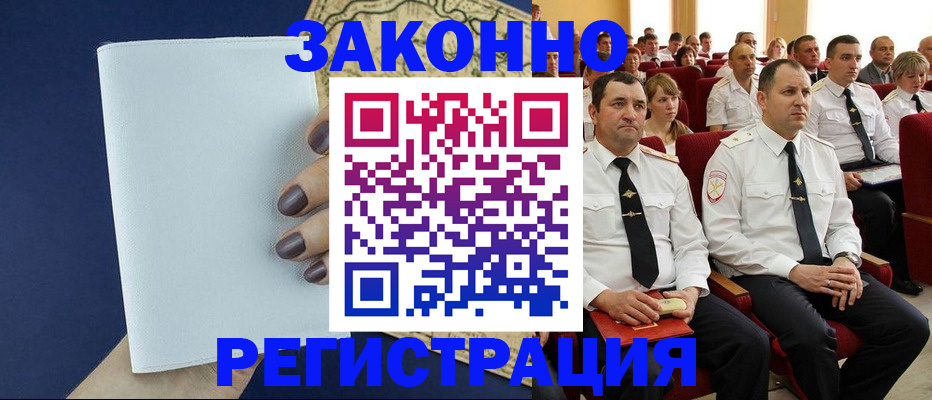 регистрация для школы в Курганской области
