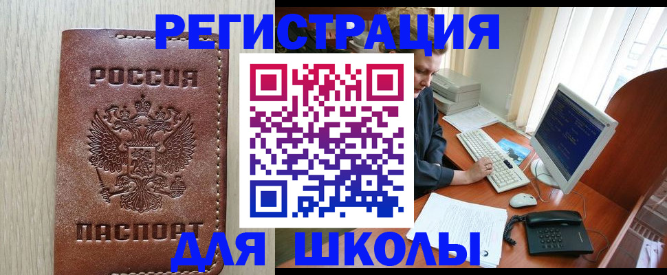 прописка в квартире в Курганской области