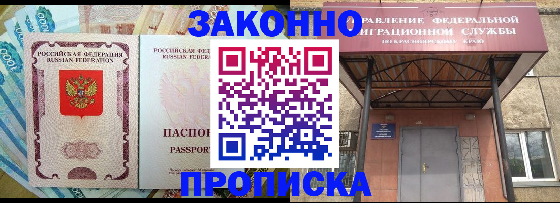 временная прописка в Курганской области